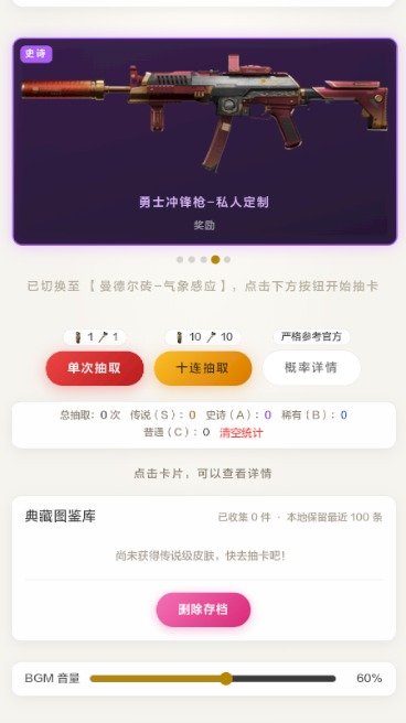 ���¶�שģ��������v1.0.0 ��׿��