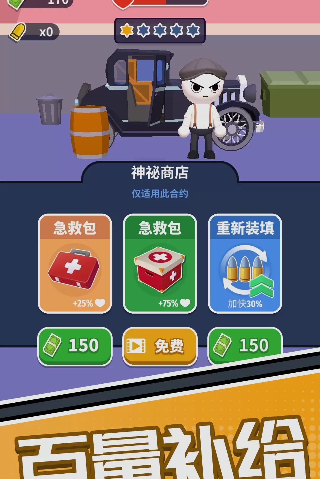 鹰眼神枪手游戏v1.0.0 安卓版