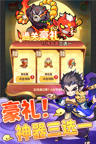 魔宠降临无限资源版v1.0.1 最新版