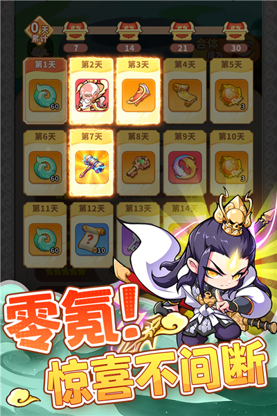 魔宠降临无限资源版v1.0.1 最新版