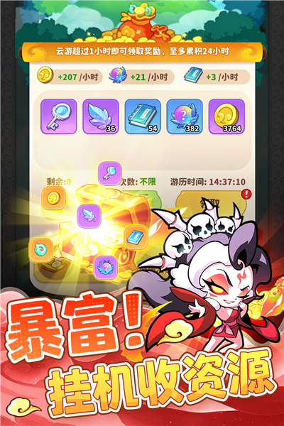魔宠降临无限资源版v1.0.1 最新版