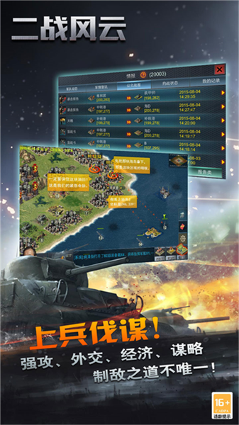 ��ս����2������ʯ��Ұ����°汾v3.3.67 ��׿��