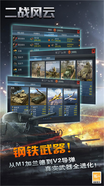 ��ս����2������ʯ��Ұ����°汾v3.3.67 ��׿��
