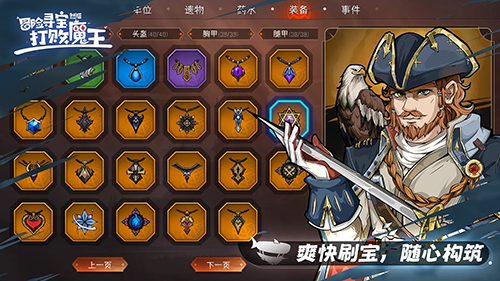 冒险寻宝然后打败魔王v3.3.2 安卓版