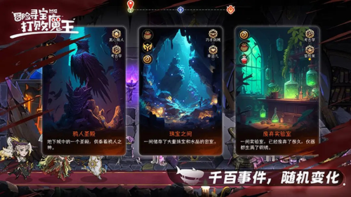 冒险寻宝然后打败魔王v3.3.2 安卓版