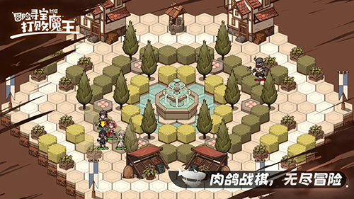 冒险寻宝然后打败魔王v3.3.2 安卓版