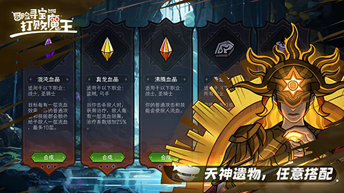 冒险寻宝然后打败魔王v3.3.2 安卓版