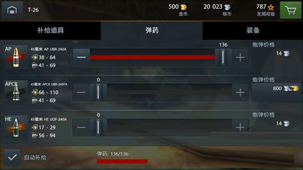 坦界闪击战