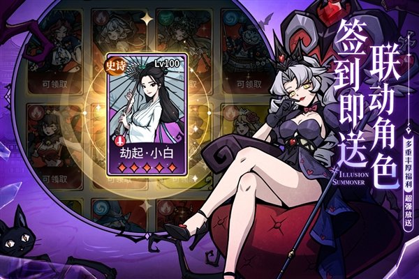 幻灵召唤师0.1折v1.0.101 手机版
