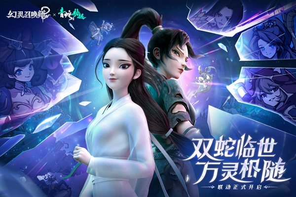 幻灵召唤师0.1折v1.0.101 手机版