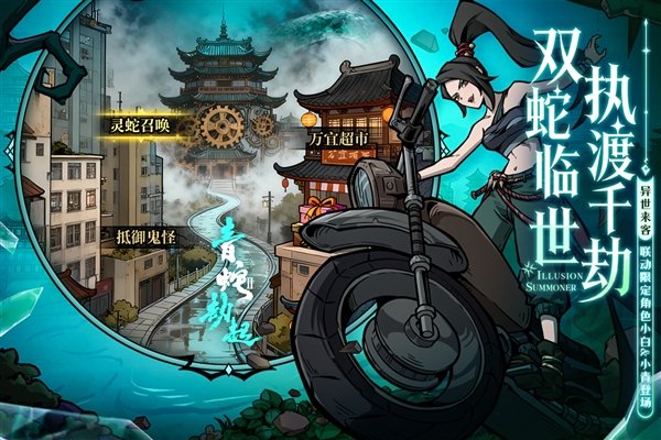 幻灵召唤师0.1折v1.0.101 手机版