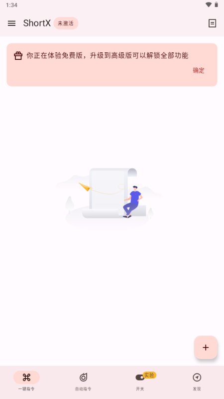 ShortXapp����v1.0.0 ��׿��