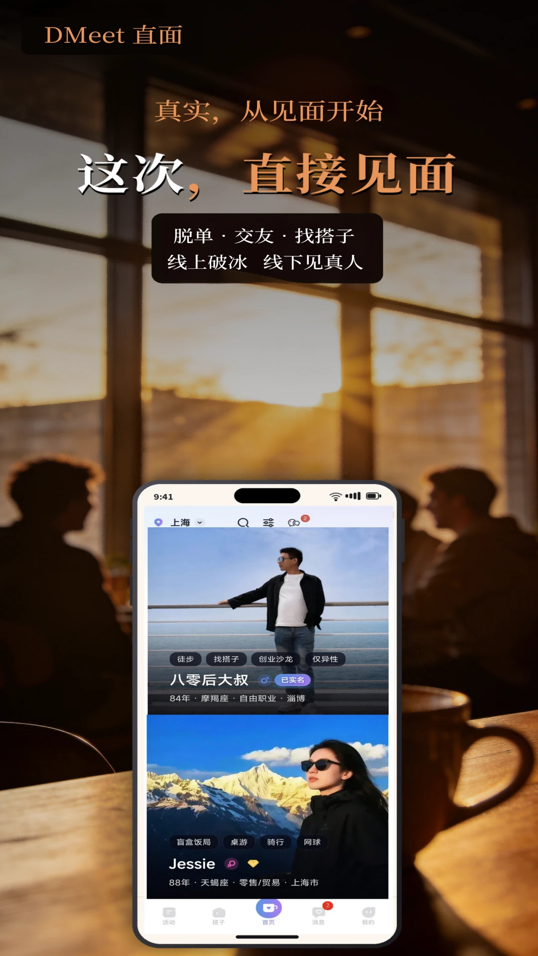 DMeetֱ��ٷ�����v1.9.7 ��׿��