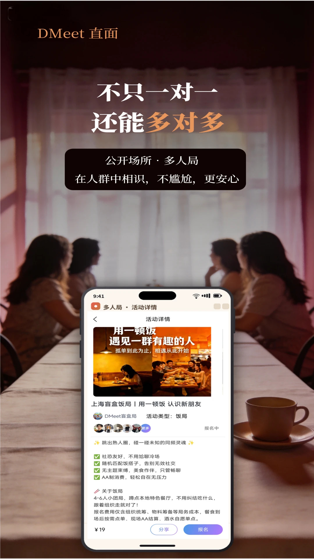 DMeetֱ��ٷ�����v1.9.7 ��׿��