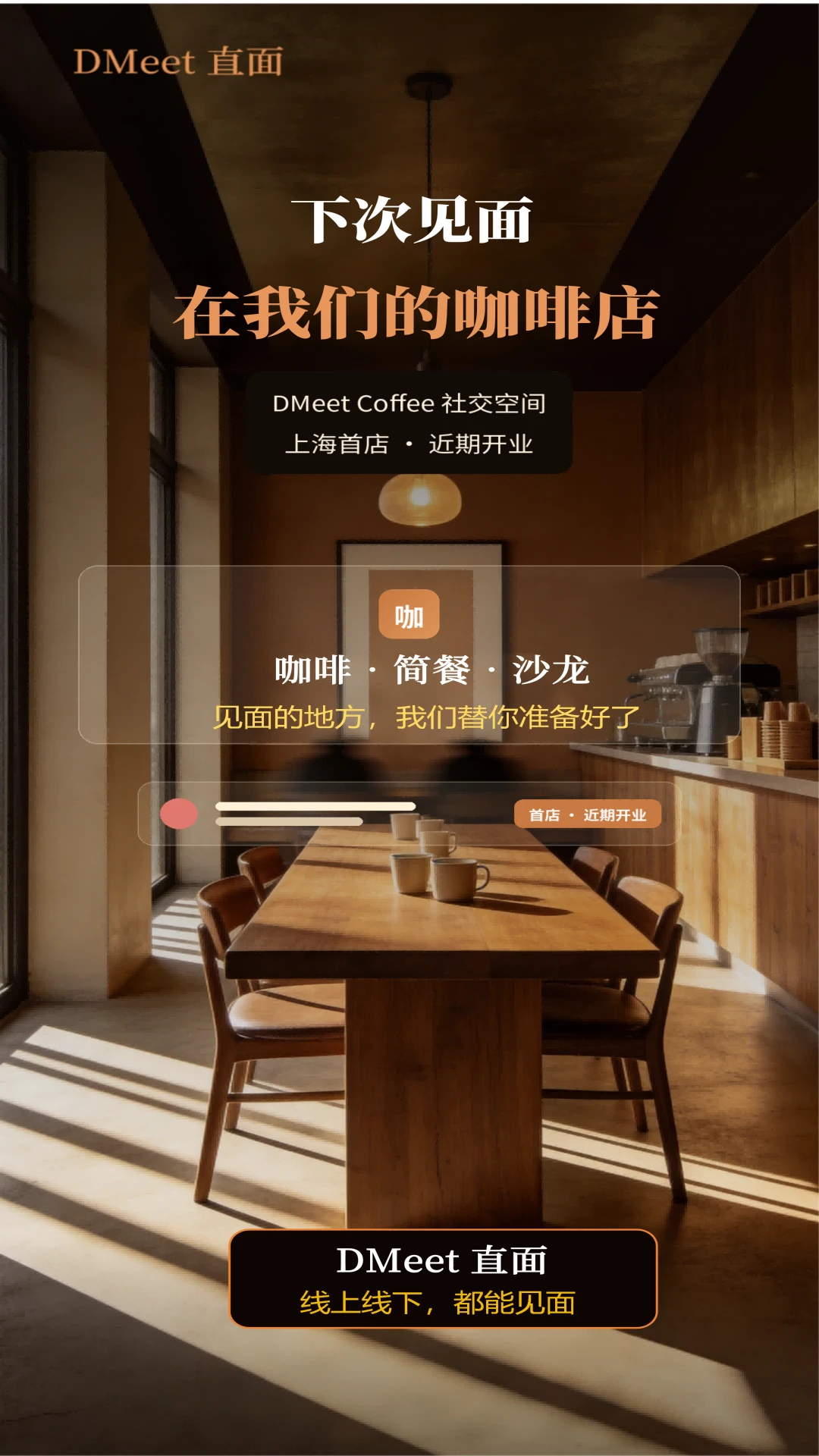 DMeetֱ��ٷ�����v1.9.7 ��׿��