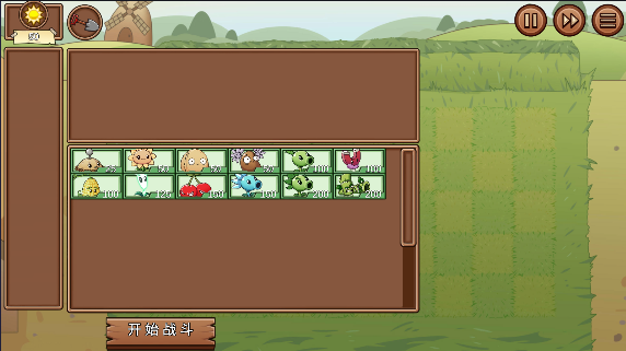 植物大战僵尸LG版最新版下载v1.01 安卓版