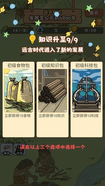 文明推演游戏最新版v1.0.1 手机版