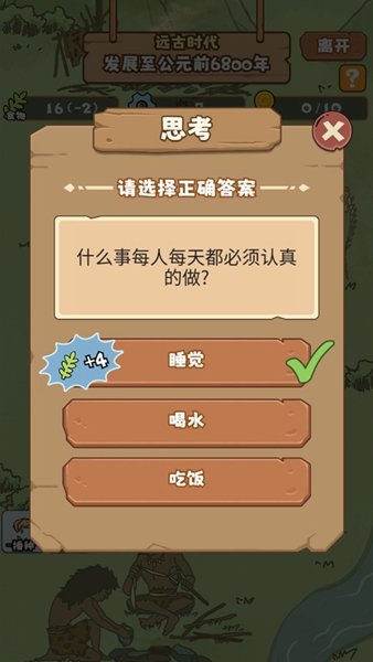 文明推演游戏最新版v1.0.1 手机版