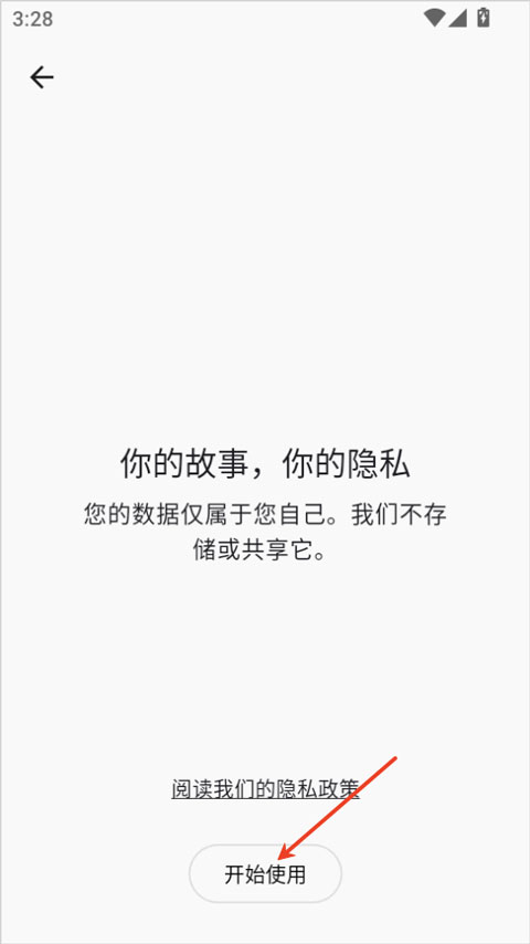 storypad
