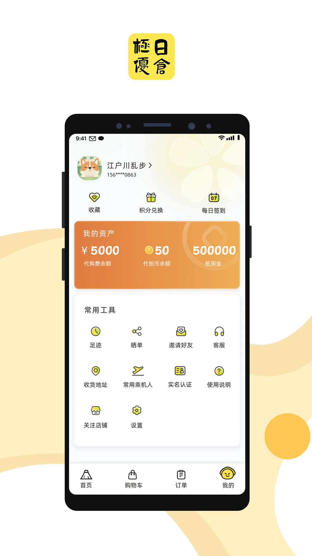 �����ղ�appv1.2.72 ��׿��