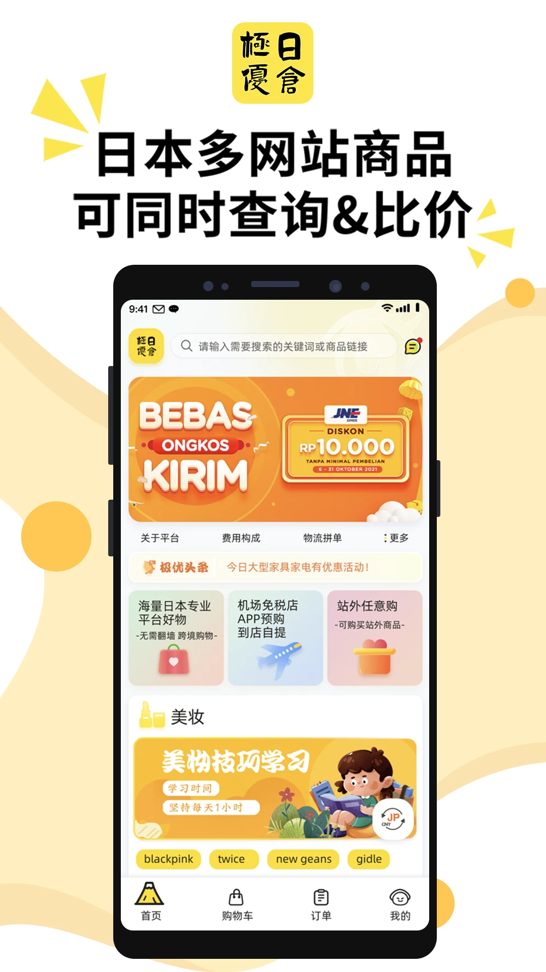 �����ղ�appv1.2.72 ��׿��