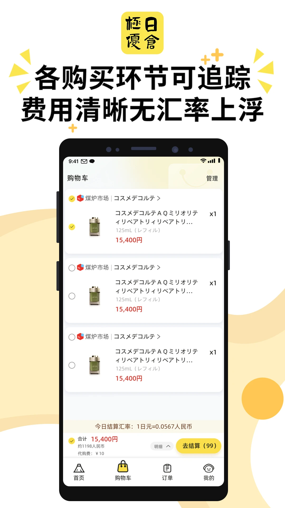 �����ղ�appv1.2.72 ��׿��