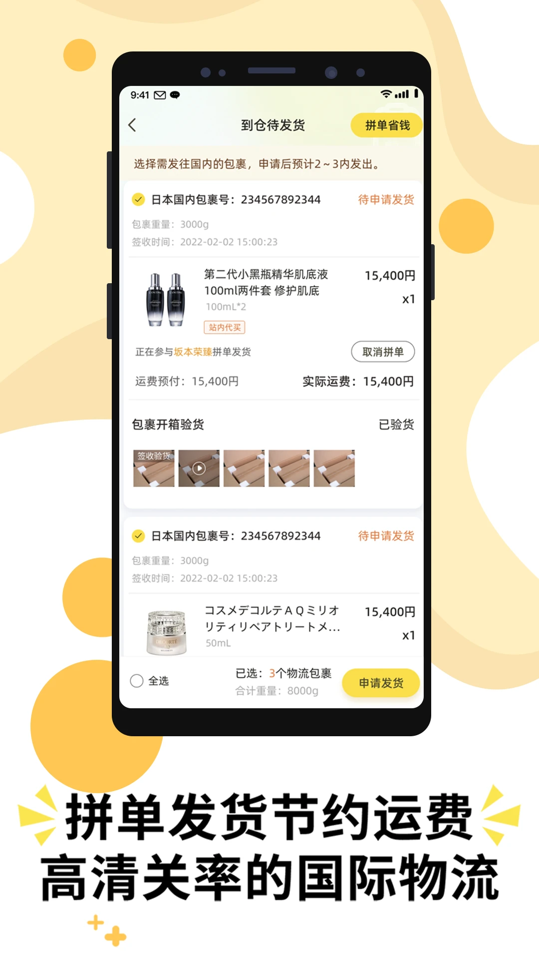 �����ղ�appv1.2.72 ��׿��