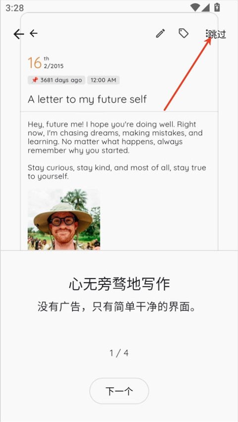 StoryPadAPP����v2.21.1 �ֻ���