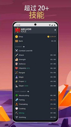 ÷���ַ����ֻ���(Melvor Idle��װ��)v3.1.1 ���°�