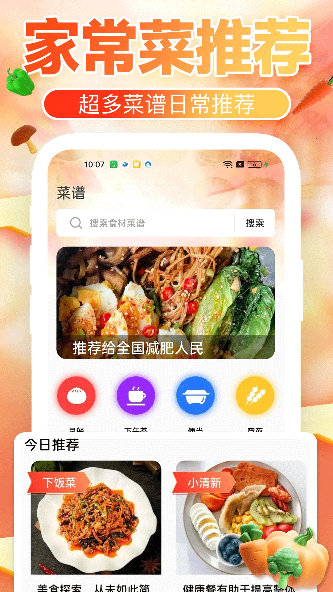 �³����״�ȫappv1.1.1 ��׿��