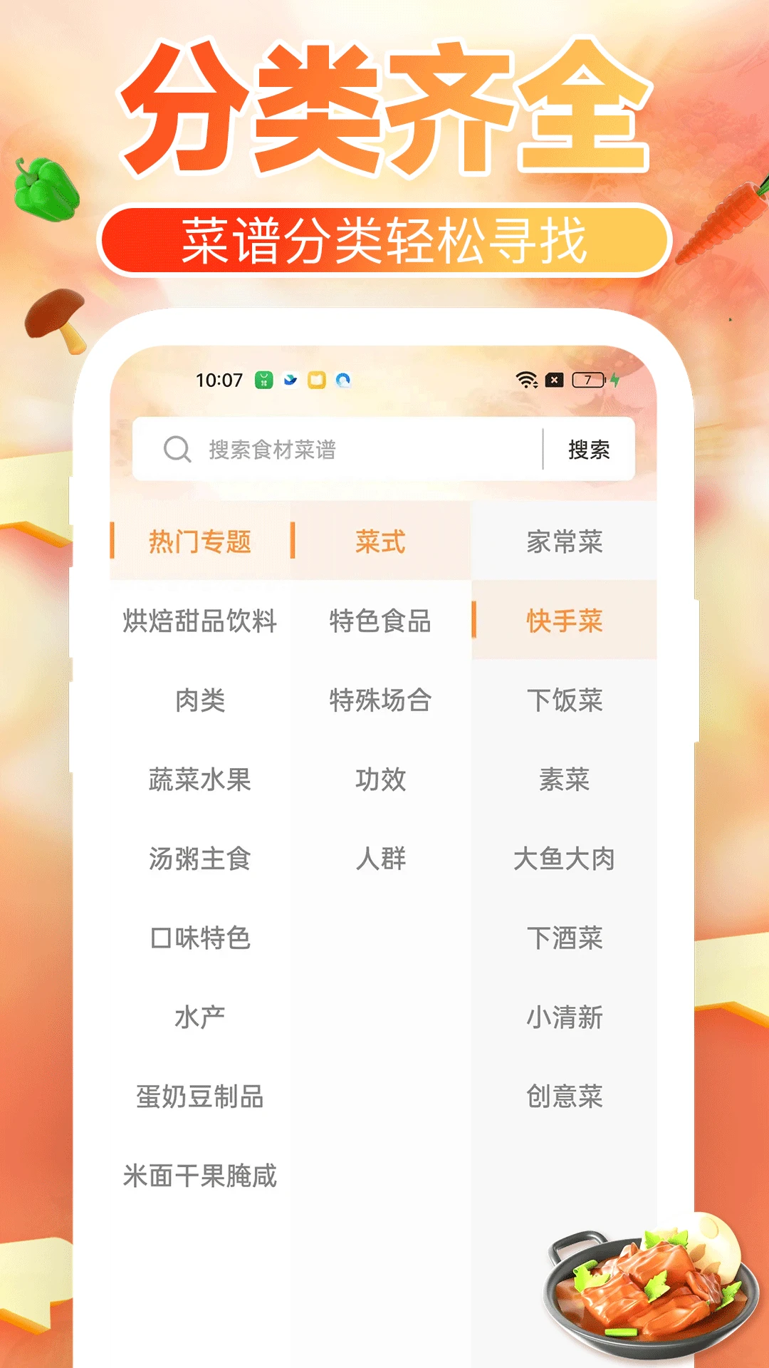�³����״�ȫappv1.1.1 ��׿��