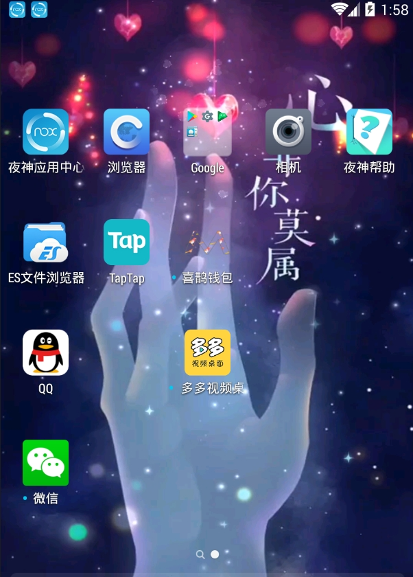 多多视频桌面