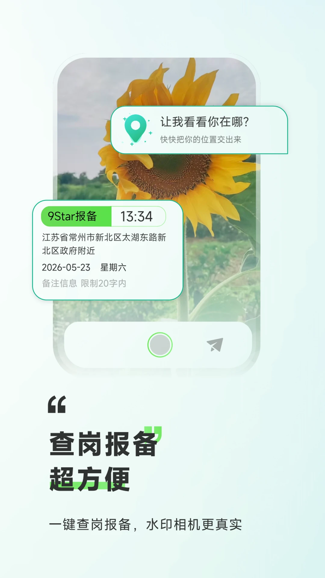9Star appv2.1.6 ��׿��