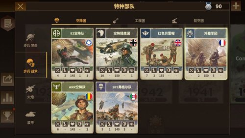�������������ҫ3mod(Glory of Generals 3)v1.7.10 ��׿��
