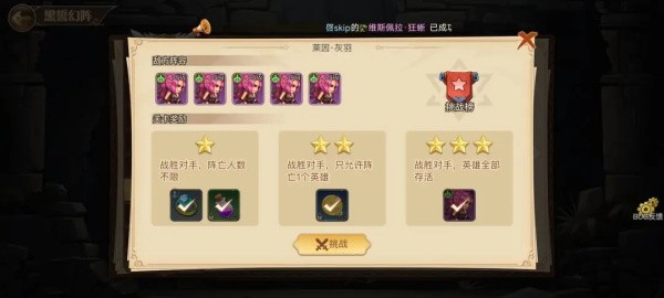 黎明号角中文版