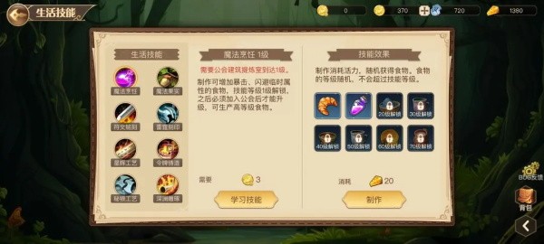 黎明号角中文版