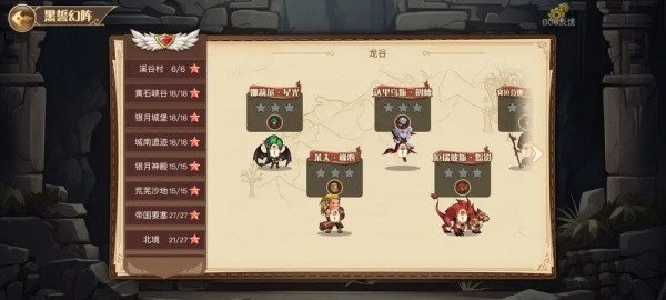 黎明号角中文版