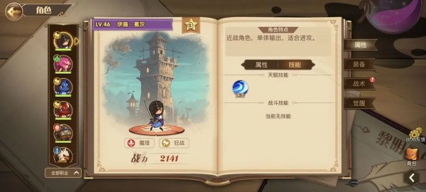黎明号角中文版