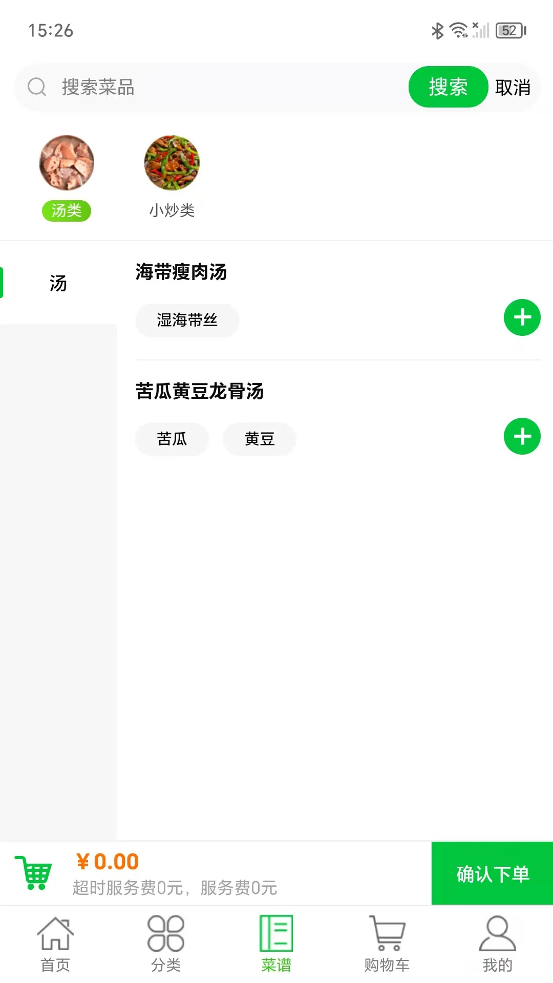 ���ڼ�app����v2.1.35 ��׿��