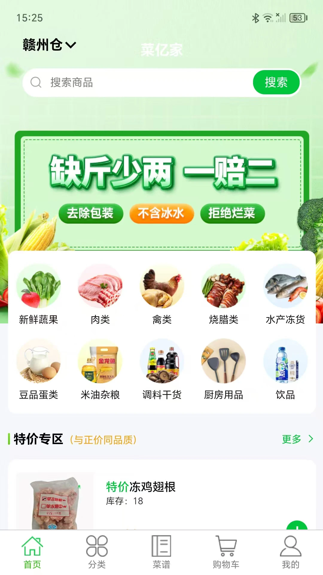 ���ڼ�app����v2.1.35 ��׿��