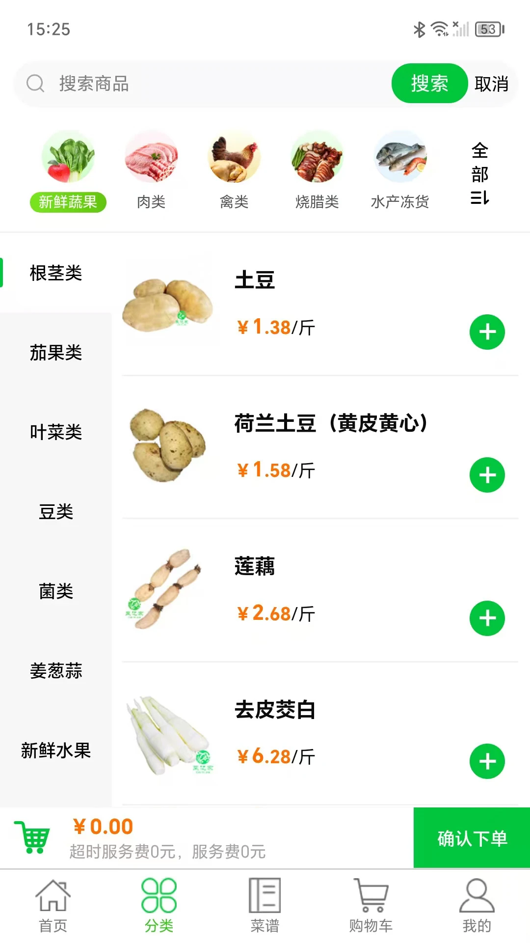 ���ڼ�app����v2.1.35 ��׿��