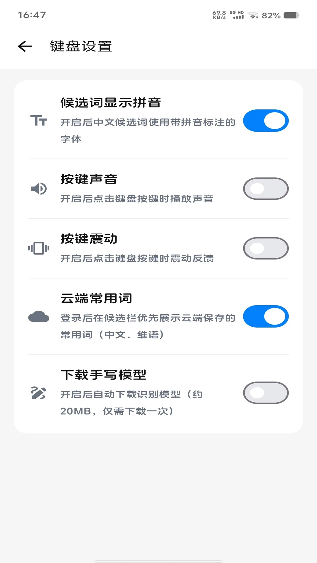 katip智能输入法appv1.0.10 安卓版