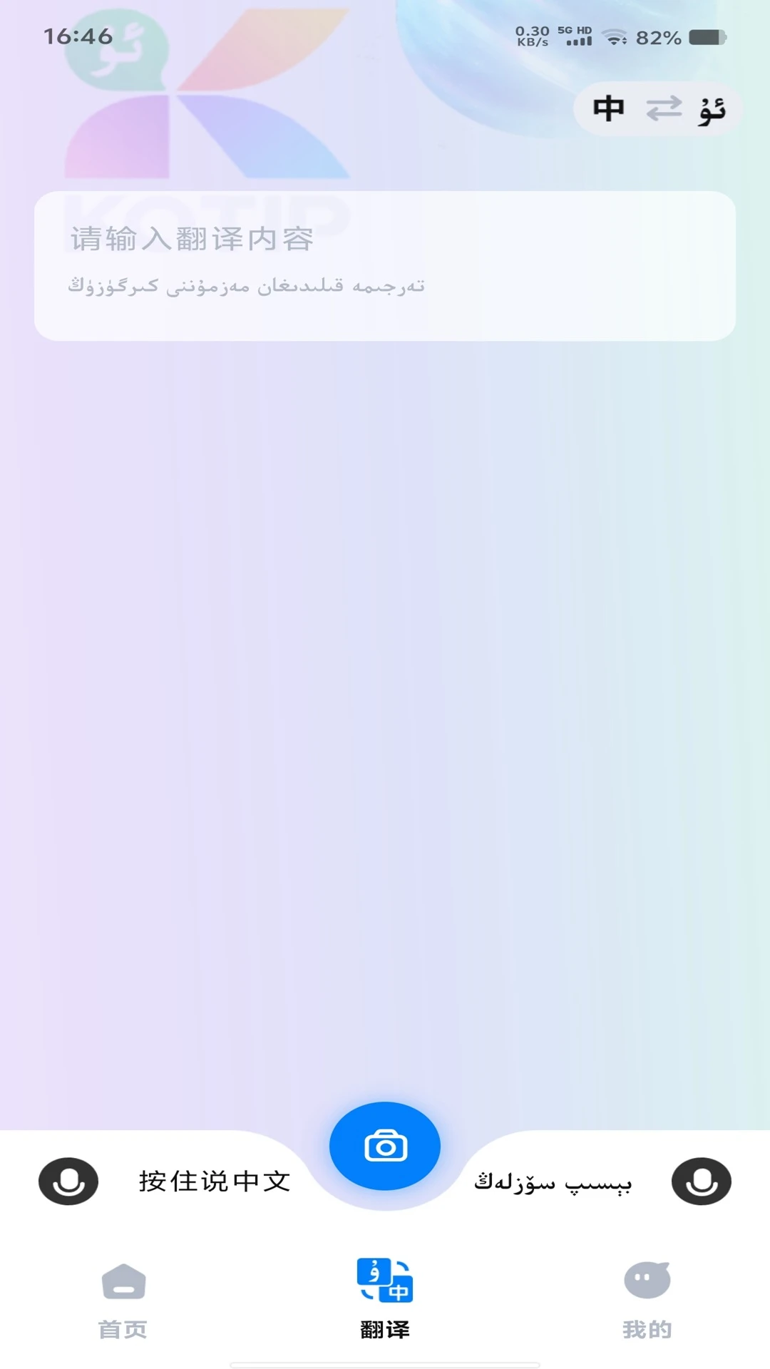 katip智能输入法appv1.0.10 安卓版