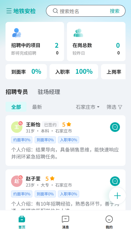 ���а˷�appv2.0 ��׿��