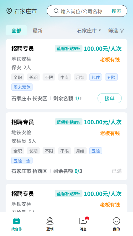 ���а˷�appv2.0 ��׿��