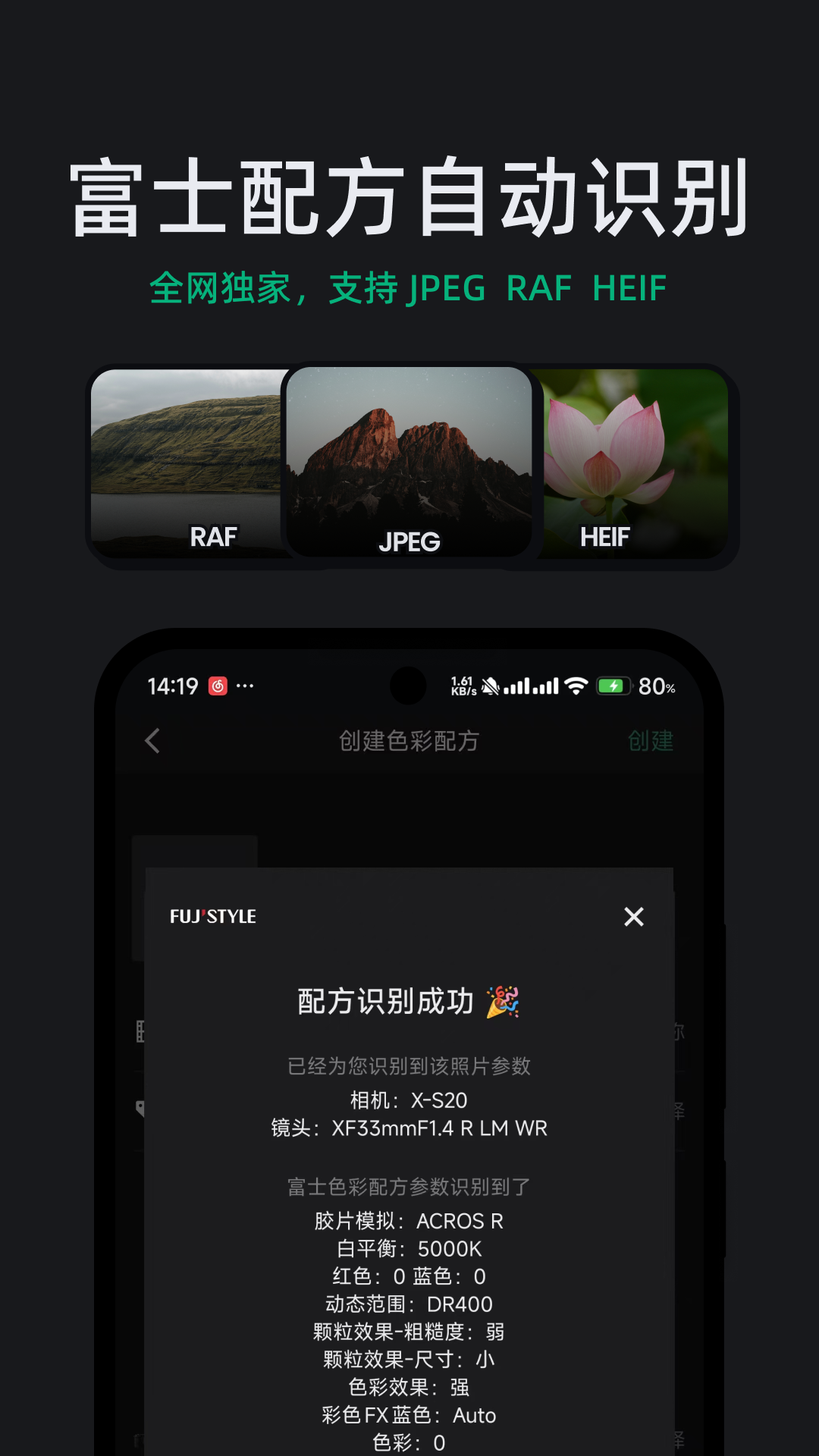FUJISTYLE appv1.0.11 安卓版