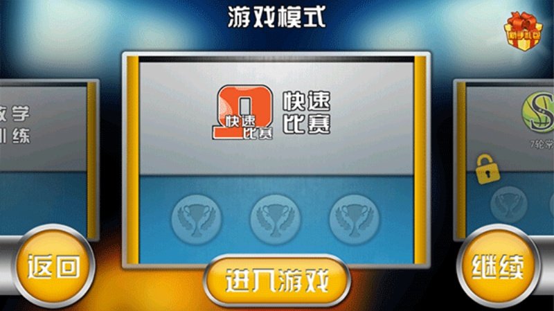 Stickman Basketball�����������Ϸv1.6 �ֻ���