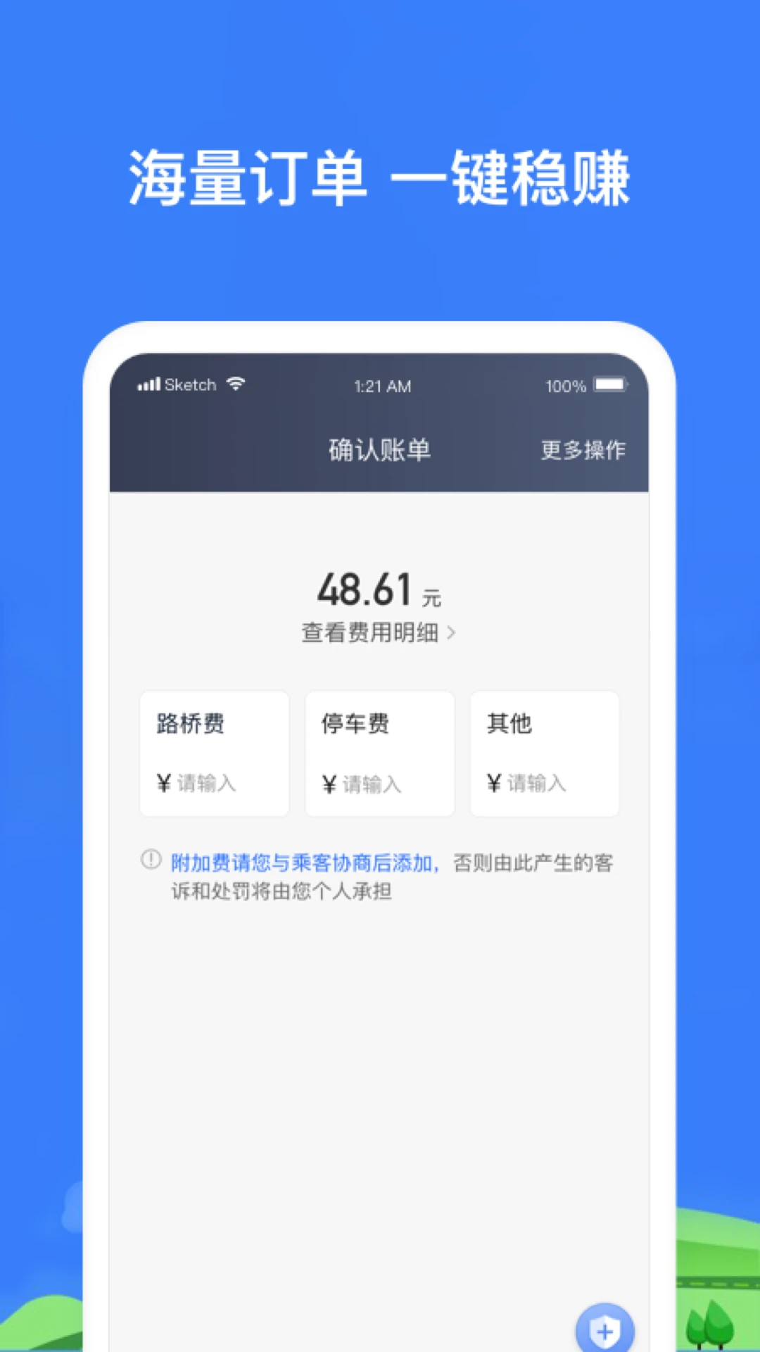 帮邦行司机3安卓版下载v6.70.0.0004 最新版