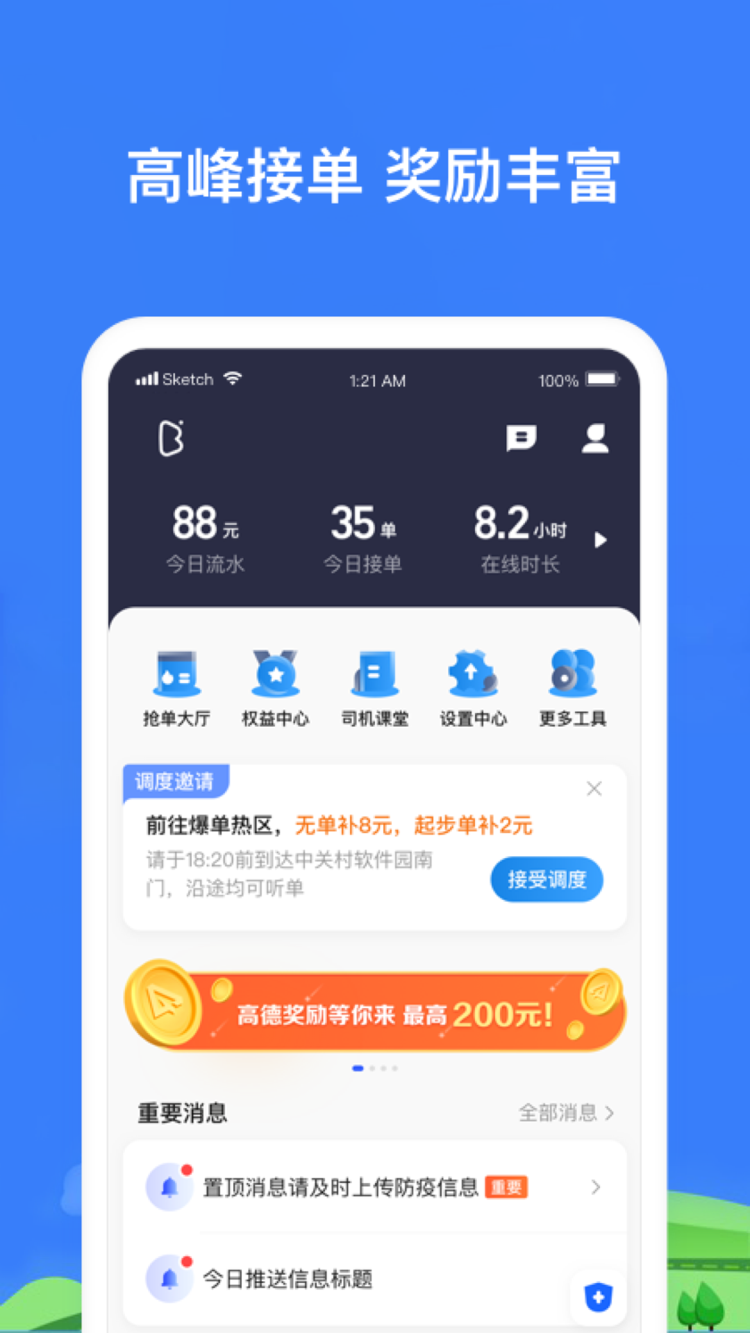 帮邦行司机3安卓版下载v6.70.0.0004 最新版