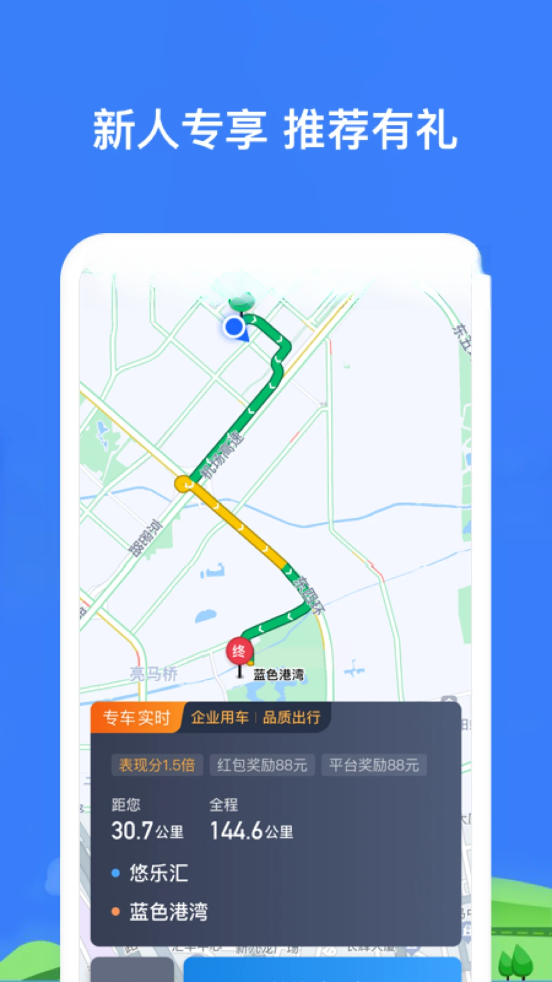 帮邦行司机3安卓版下载v6.70.0.0004 最新版